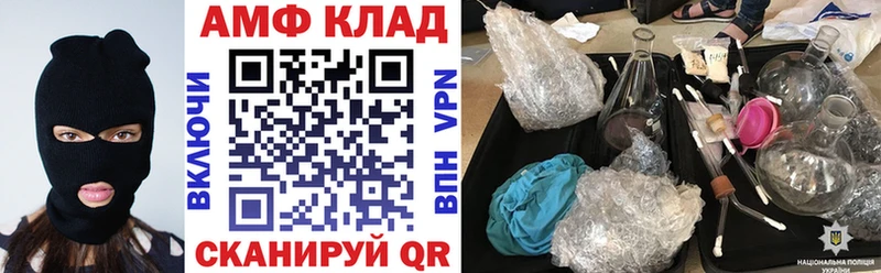 закладки  darknet телеграм  АМФЕТАМИН 97%  Осинники 