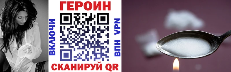 Героин белый  OMG онион  Осинники 