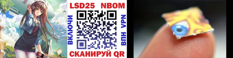 Марки NBOMe 1,8мг  Осинники 